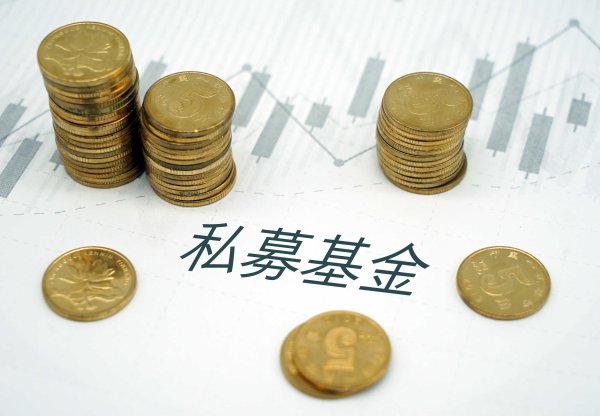 中基协：截至3月末存续私募基金规模22.72万亿元