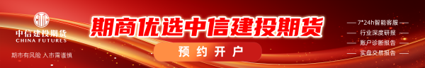 中信建投期货：4月17日农产品早报