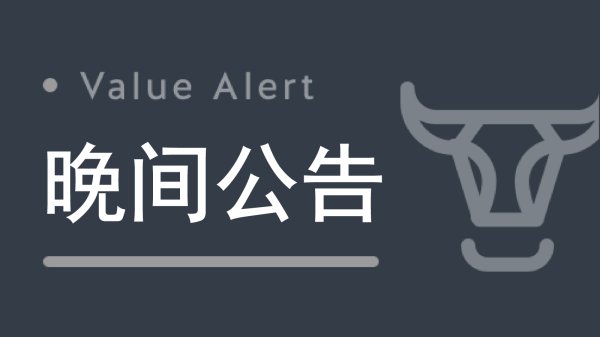 同花顺：股东拟合计减持不超0.54%股份