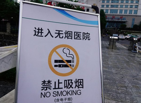 公共场所劝阻吸烟引冲突 中国控烟协会常务副会长：吸烟者要尊重不吸烟者的权利
