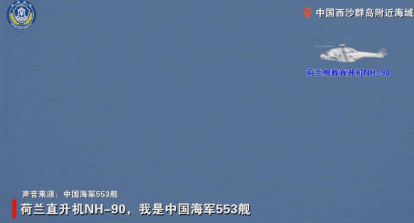中方代表团成员当面质问荷兰国防大臣