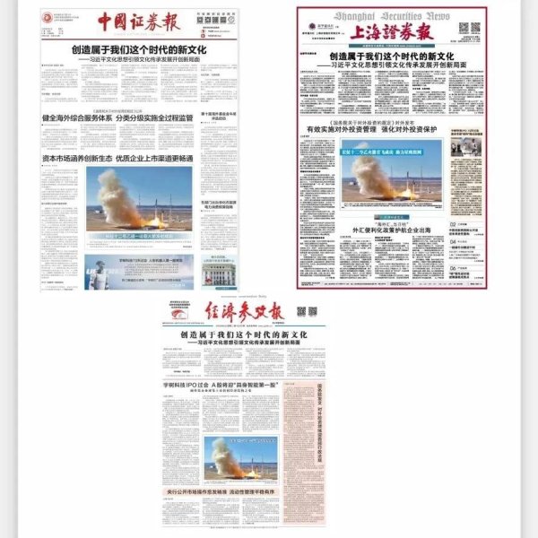 新华财媒｜对外投资领域首部行政法规发布；宇树科技过会具标杆意义；日元汇率创新低引关注
