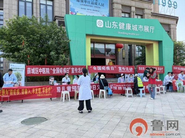 枣庄市薛城区开展2026年“全国疟疾日”主题宣传活动